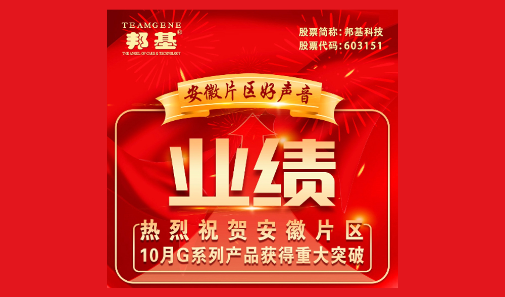 他邦基36535模式的使者，他邦基G系列的推動(dòng)者，他幫助用戶(hù)實(shí)現(xiàn)36535目標(biāo)的踐行者，他帶動(dòng)用戶(hù)實(shí)現(xiàn)5.5元完全成本的見(jiàn)證者，他邦基語(yǔ)言的傳播者。